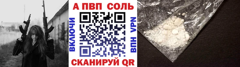 магазин  наркотиков  Волжский  площадка клад  Alpha-PVP VHQ 