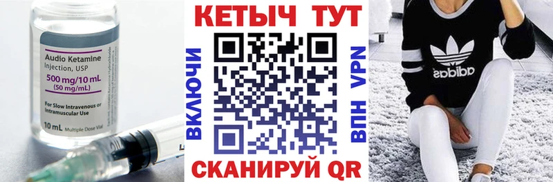 хочу Волжский КЕТАМИН ketamine