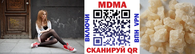 МДМА кристаллы Волжский