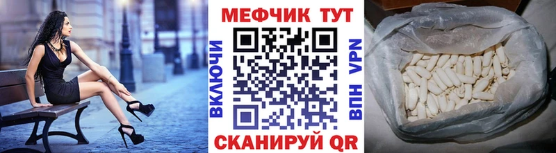 МЕФ  Волжский