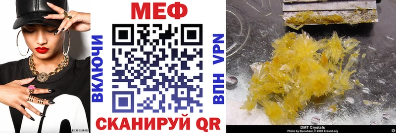 Мефедрон mephedrone  MEGA как войти  Волжский  как найти закладки 